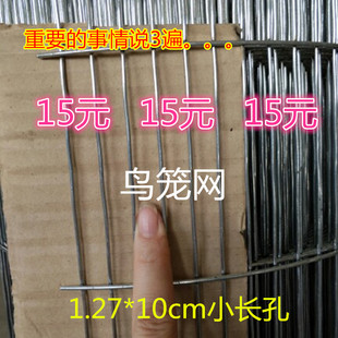 鸟笼卷网虎皮鹦鹉笼具专用网铁丝养殖镀锌网片阳台多肉电焊钢丝网