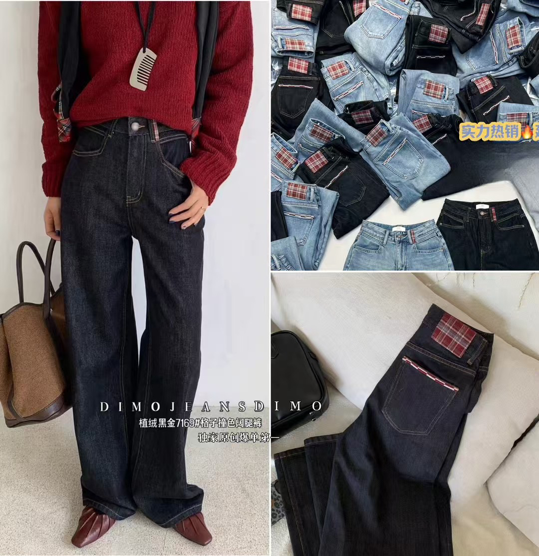 dimo牛仔裤女2025秋冬加绒窄版四面弹直筒裤高端洋气阔腿裤欧货