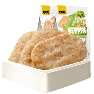 甘源鲜虾片酱烧原味/清新芥香味米饼仙贝芥末味零食饼干膨化食品