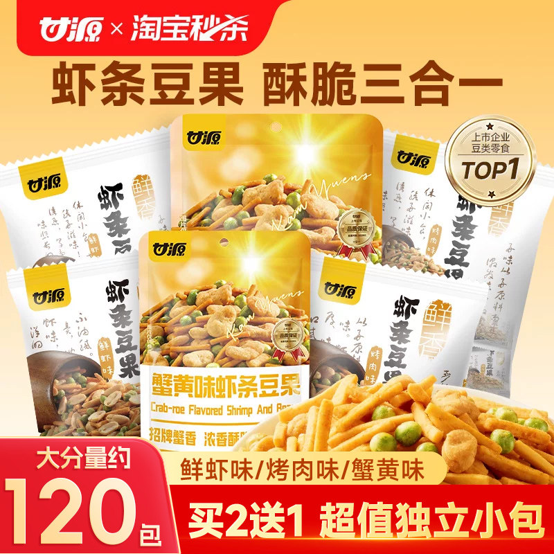 甘源烤肉味/蟹黄味虾条豆果图片