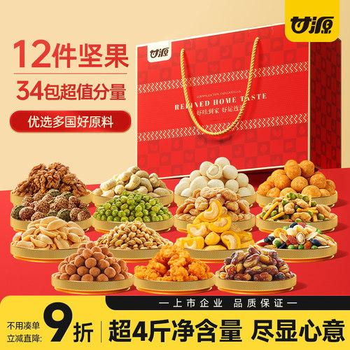 甘源年货坚果礼盒2199g