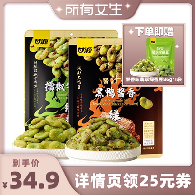 甘源新口味绿蚕豆198g