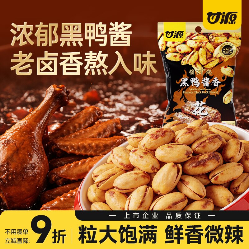 甘源酱汁烧黑鸭酱香花生图片