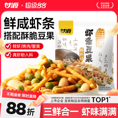 甘源鲜虾味/烤肉味虾条豆果