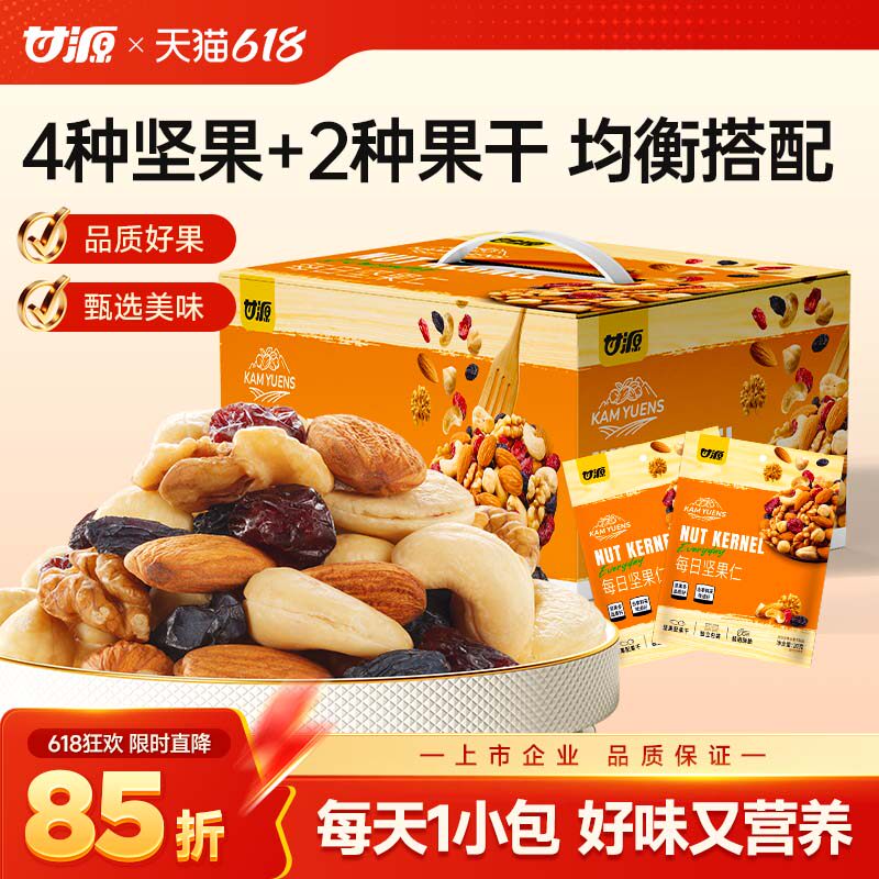 甘源每日坚果仁400g混合腰果核桃仁果脯果干健康营养礼盒休闲零食