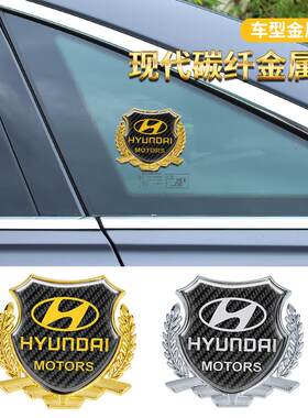 适用于现代名图汽车装饰用品悦纳ix25领动车贴车标改装个性金属贴