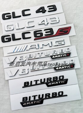 适用奔驰GLC43 AMG车标尾标贴后标志GLC63 GLE53 侧标黑色改装标