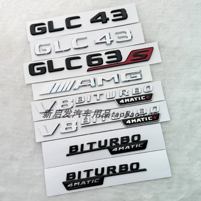 适用奔驰GLC43 AMG车标尾标贴后标志GLC63 GLE53 侧标黑色改装标