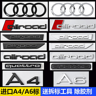 进口奥迪a4a6allroad旅行版黑色改装排量标四驱尾标中网四环标贴