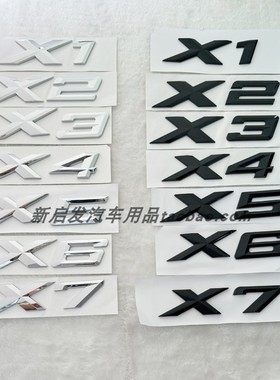 适用宝马X1X2X3X4X5X6X7改装车标后尾标排量标后尾箱车贴字标黑色