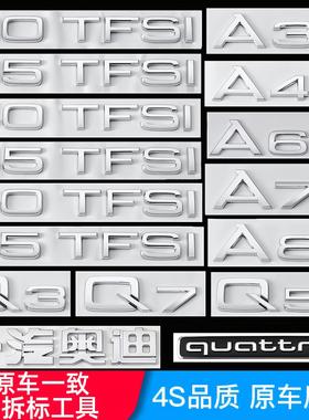 奥迪A3A4LA6LA7LA8LQ5LQ7Q3数字改装四驱四环车标45TFSI字母尾贴