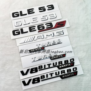 适用奔驰GLE53 GLE350 400 450GLE63S AMG尾标车标字母标贴字标志