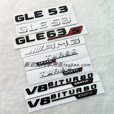 适用奔驰GLE53 GLE350 400 450GLE63S AMG尾标车标字母标贴字标志