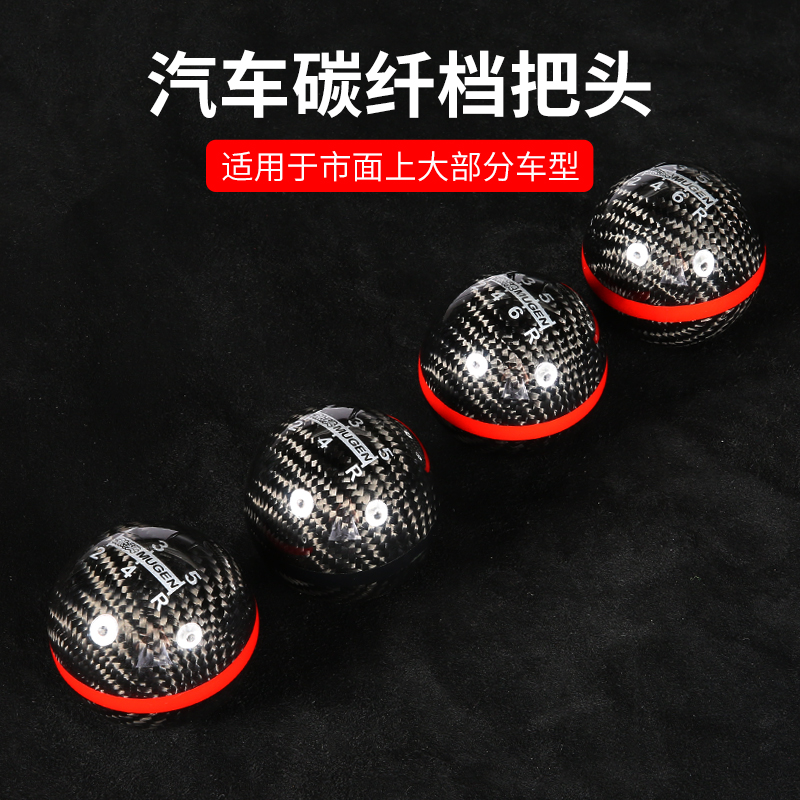 汽车排挡头碳纤手动挡通用款档把头挡球自动挡带按键排档杆装饰品