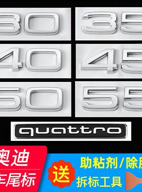 奥迪字母标车标A4L A6L Q5L 35 40 45 50 55TFSI车贴排量四驱尾标