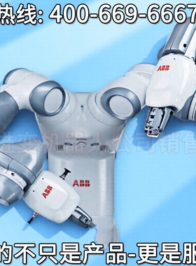 YuMi人机协作的机器人 abb双臂协作机器人 abb机器人irc5控制柜