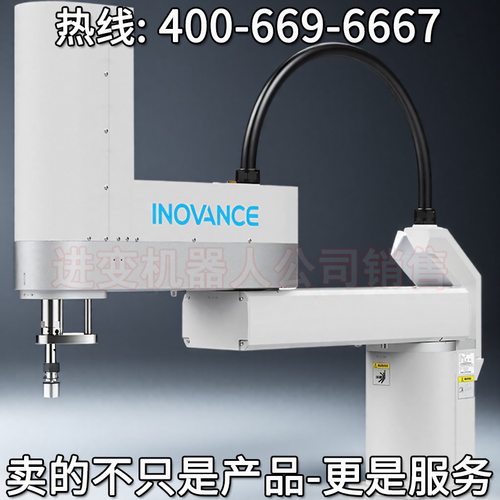 汇川IR-S50 系列SCARA机器人 汇川机器人公司 汇川机器人厂家