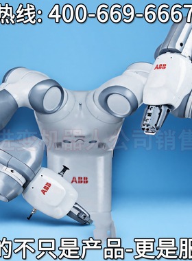 YuMi人机协作的机器人 abb双臂协作机器人 abb机器人irc5控制