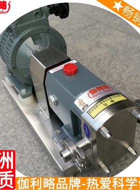 20wcbrptrzb3axhb80vexhb不锈钢高粘度安徽转子泵型凸轮- 星伍