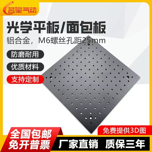 光学铝合金操作台名星滑台