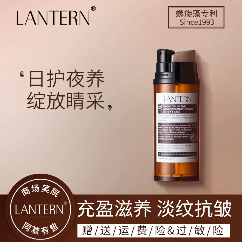 兰亭双管眼霜淡化黑眼圈眼袋脂肪粒紧致细纹补水保湿提拉眼部精华