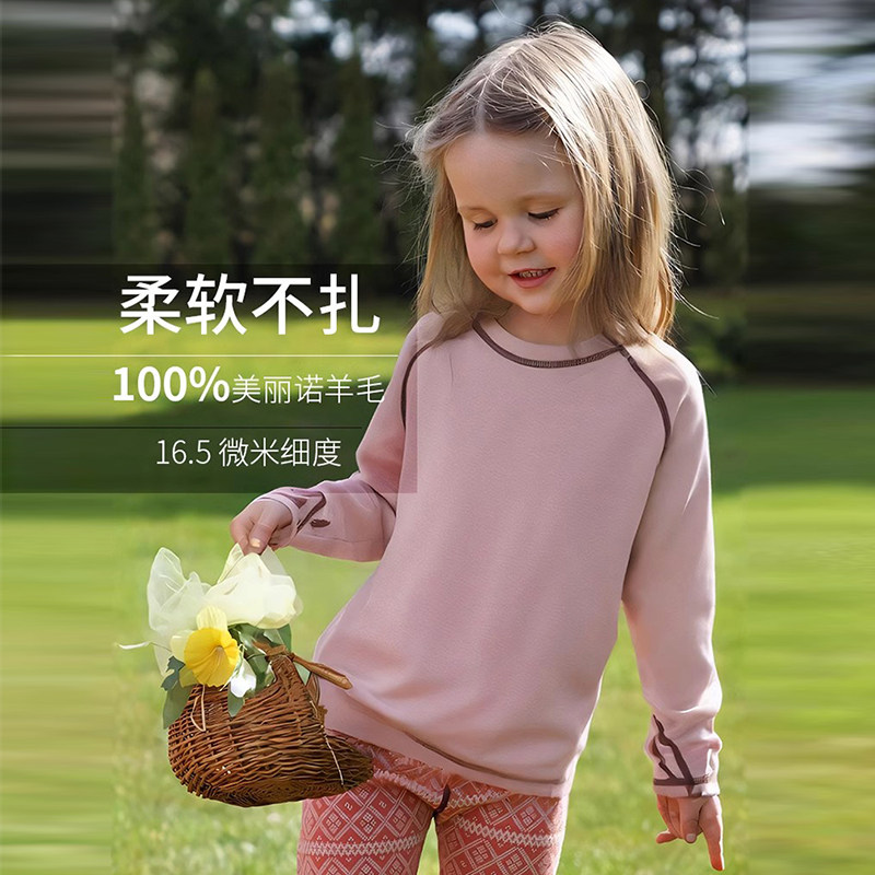 儿童美利奴羊毛长袖打底衫