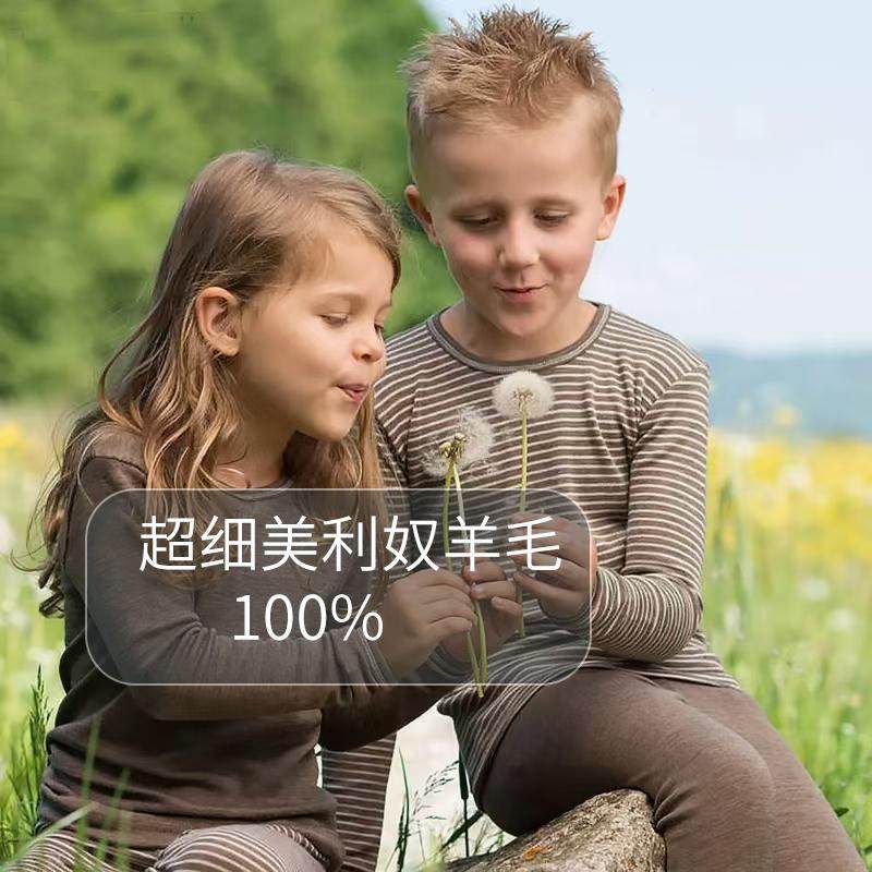 美利奴羊毛儿童保暖内衣套装加厚秋衣秋裤男女童秋冬速干打底长袖,童装/婴儿装/亲子装,内衣套装,淘宝优惠券,粉丝福利购,淘宝优惠卷
