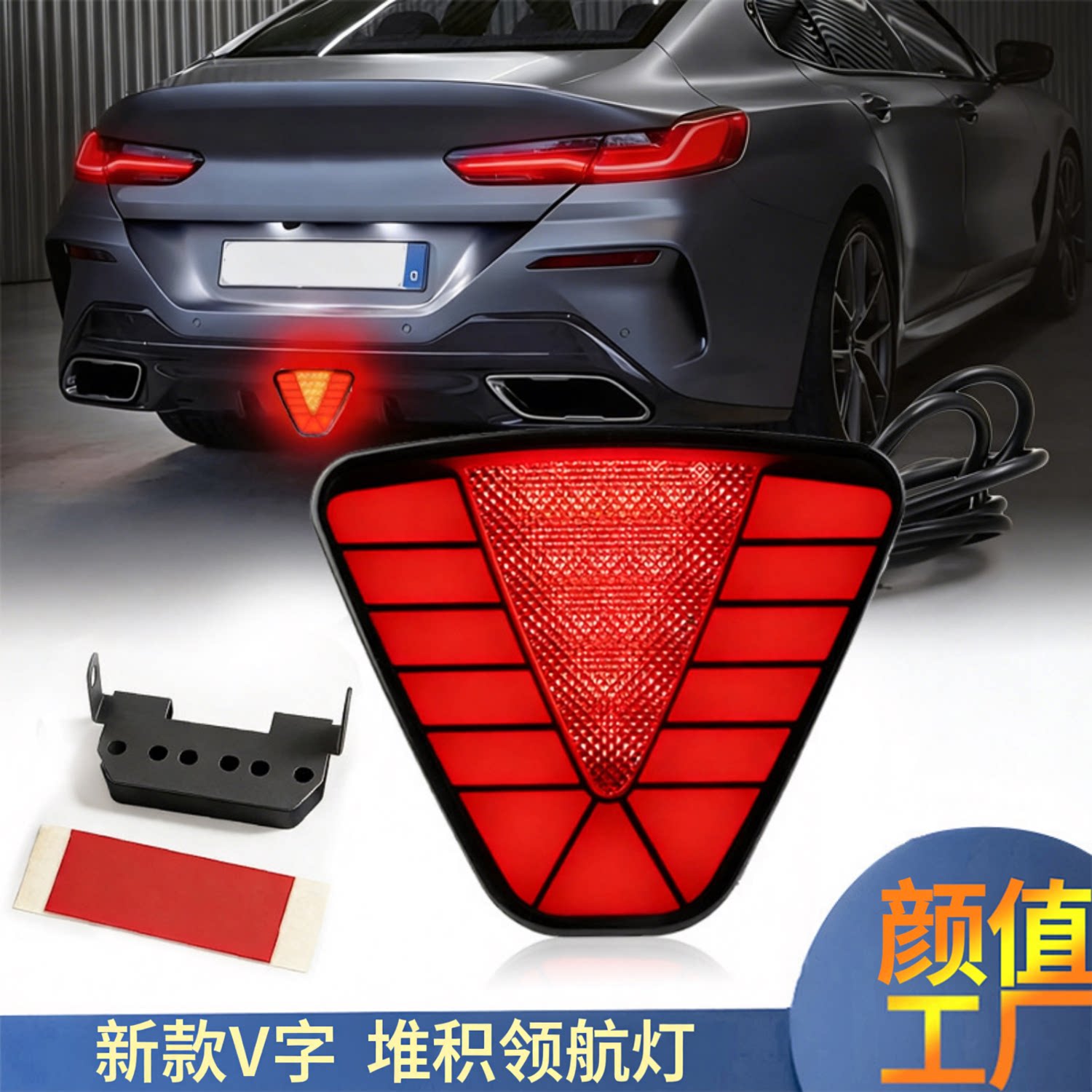 汽车高亮LED领航灯改装通用 后唇后杠包围雾灯刹车尾灯爆闪巡航灯