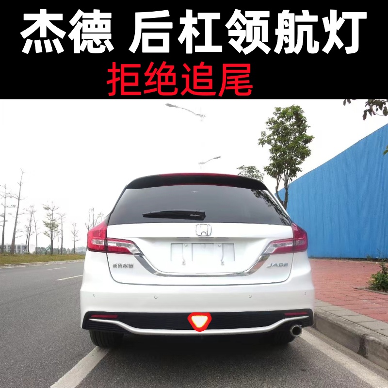 汽车通用领航灯防追尾爆闪警示灯