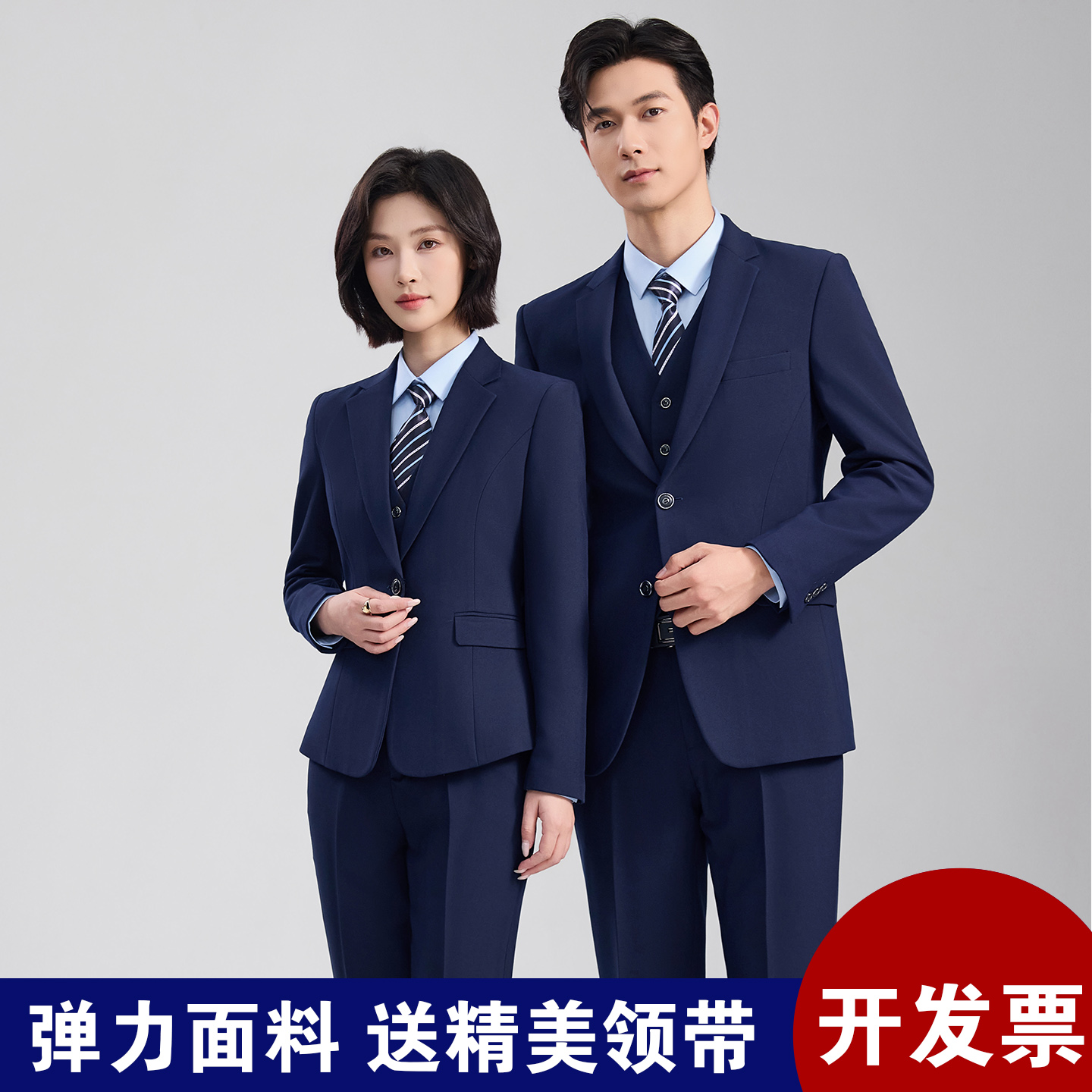 藏青西装套装男女同款职业装销售正装房地产弹力西服套装工作服