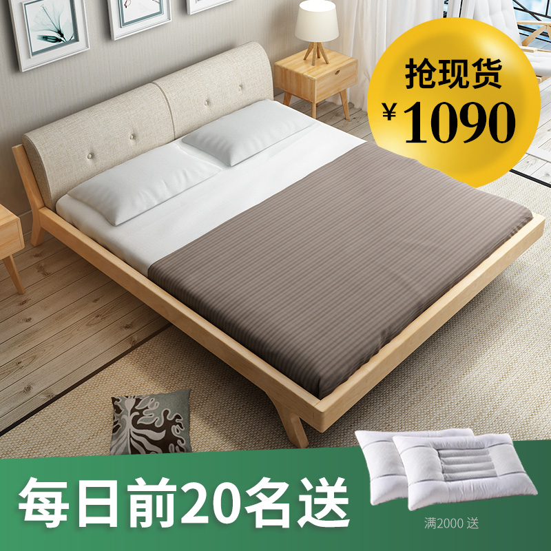 床 簡約現代實木床 1.8米1.5米雙人床主臥 小戶型軟包北歐床