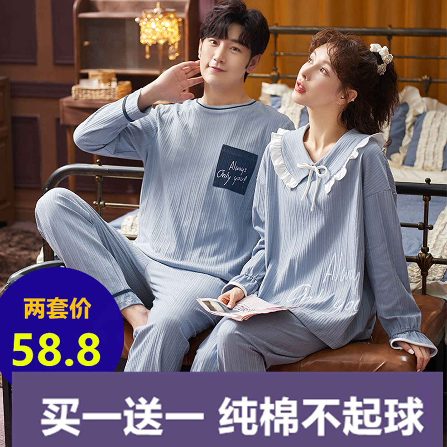 【买一送一】情侣睡衣女秋春款纯棉高档长袖大码男家居服夫妻套装