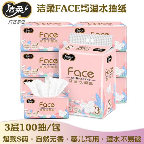软抽3层3包1提面巾纸洁柔压花