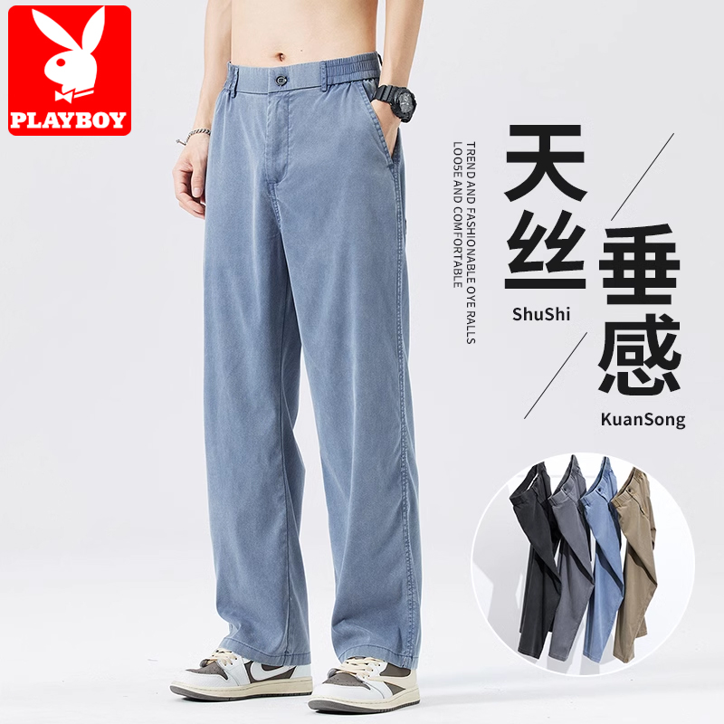 花花公子天丝牛仔裤男夏季薄款大码潮牌宽松垂感百搭阔腿休闲裤子