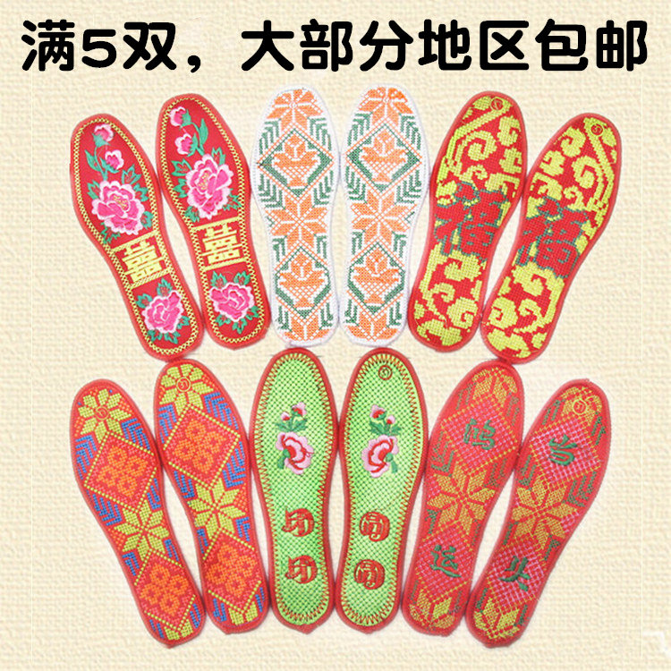 成品儿童小孩喜庆风十字绣鞋垫