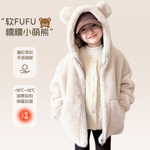 儿童皮草外套2026女童冬季新款休闲童装小熊加厚保暖连帽毛毛大衣