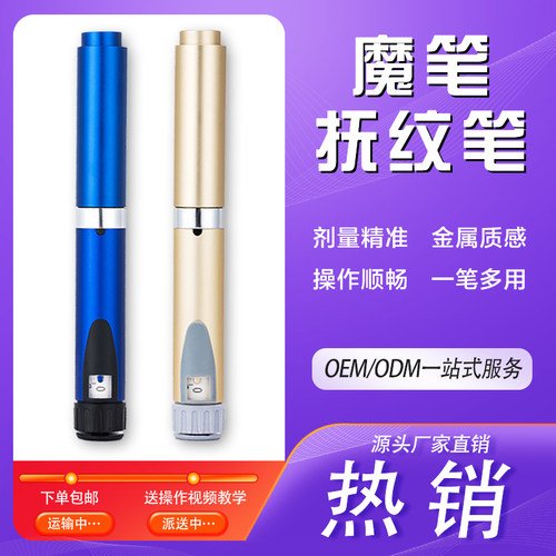 三线提升008填充仪魔笔卡式瓶