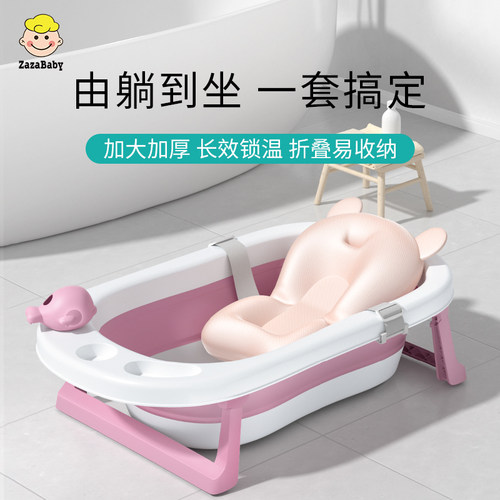 zazababy婴儿洗澡盆浴盆可折叠
