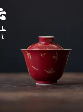 云升 郎红烫金盖碗 功夫茶具 陶瓷仿烫泡茶碗 红色复古国风主泡碗