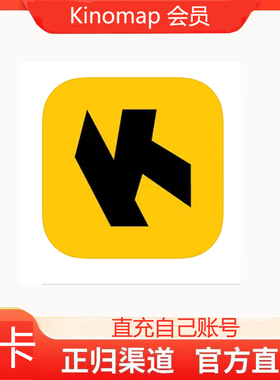 Kinomap Ride Run Row Indoor premium会员充值自己账号月卡年卡
