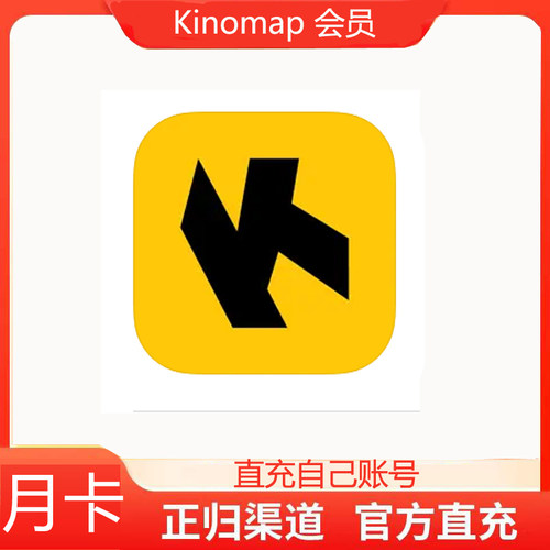 Kinomap Ride Run Row Indoor premium会员充值自己账号月卡年卡