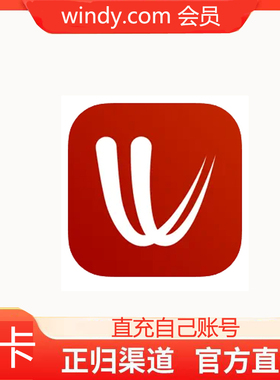 Windy.com会员 Premium一年会员官充自己账号 Windy Premium app