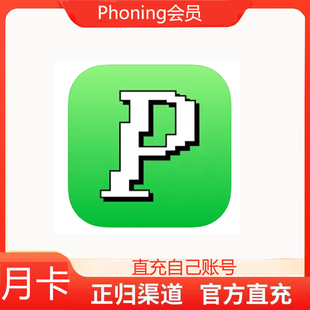 官方充值Phoning泡泡代充一个月会员NewJeans聊天室所有成员月费
