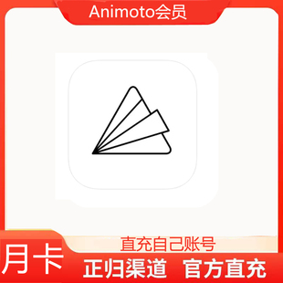 Animoto Video Maker basic pro 会员月卡年卡充值自己账号