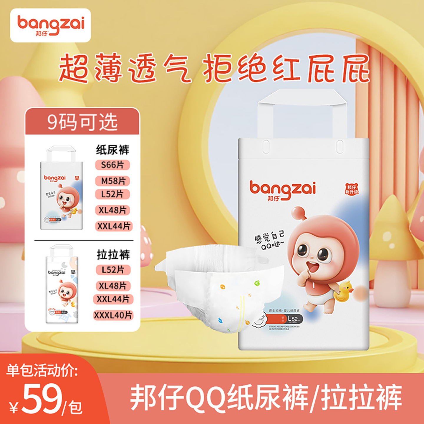 Q邦男女宝宝适用透气吸水医护级