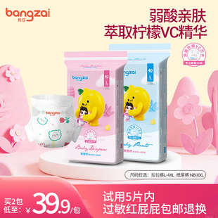 邦仔柠檬VC纸尿裤拉拉裤nb码m码xl码婴儿宝宝超薄透气干爽尿不湿