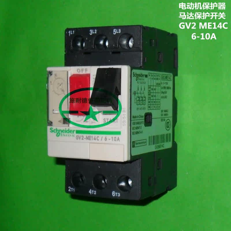 施耐德电动机保护器 GV2ME14C 6-10A 电动机断路器 马达保护开关|ruв категории оборудование/инструменты, электрическое управление, низковольтный электричество, низковольтный выключатель - от Buy2taobao.com для оказания профессиональной услуги покупки агента Taobao