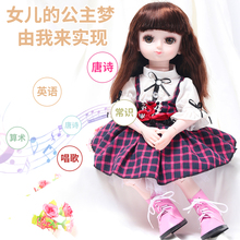 玩具娃娃女孩 美发仿真洋娃娃会说话的公主智能对话换装衣服鞋子