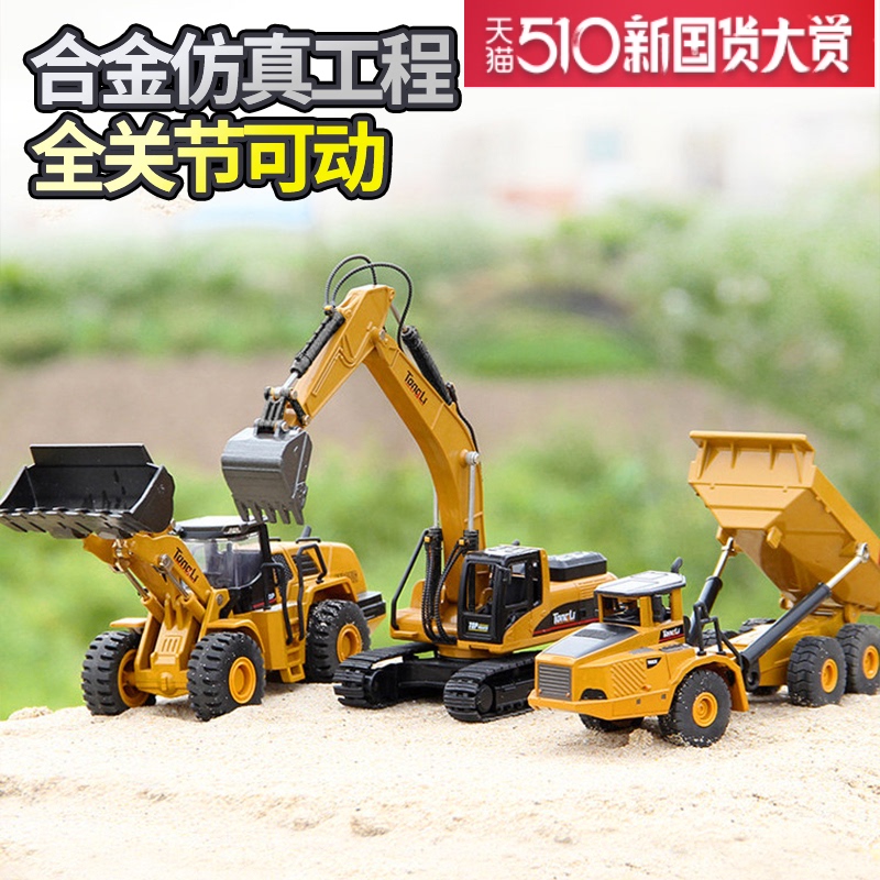 合金玩具车小汽车挖掘机模型仿真车模工程车摆件玩具卡车儿童男孩 Изображение 1 合金玩具车小汽车挖掘机模型仿真车模工程车摆件玩具卡车儿童男孩 Изображение 1