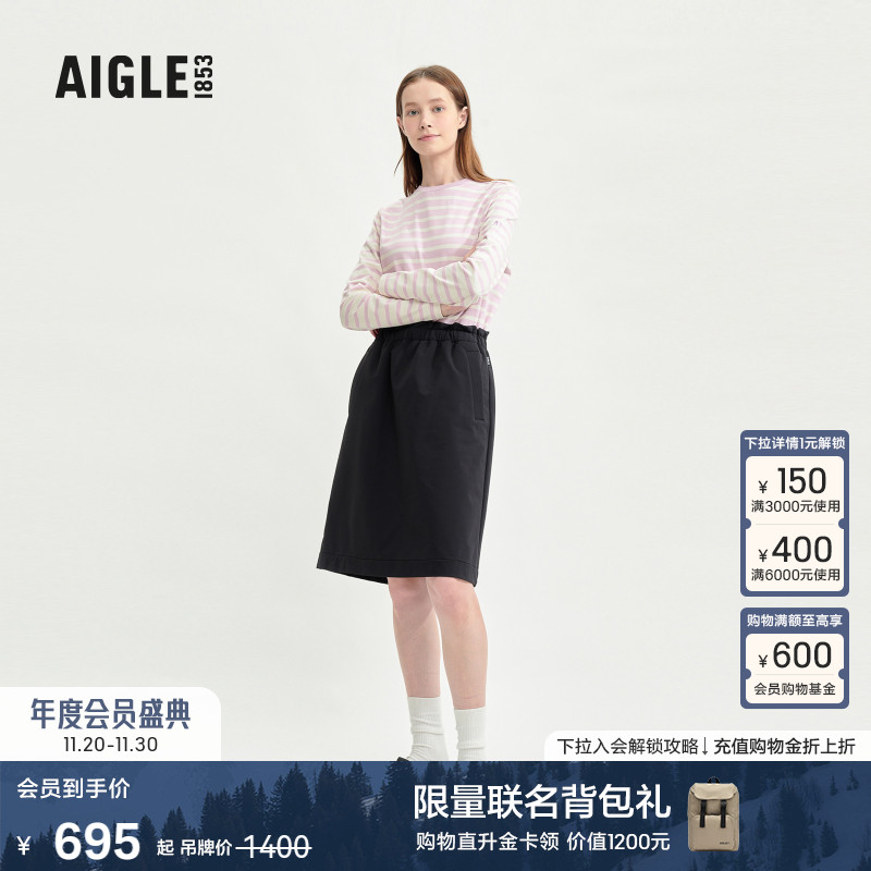 AIGLE艾高半裙防泼水法式时尚